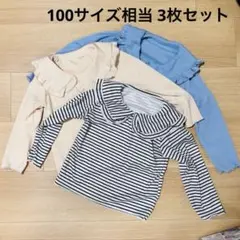 【SALE】未使用品 90-100サイズ トップス3枚セット