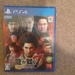 龍が如く7 光と闇の行方 PS4