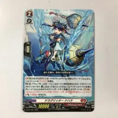 ヴァンガード ドラグリッター ナハラ プロモ ノーマル 参加賞 2枚