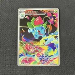 ポケモンカード フシギソウ AR 1枚