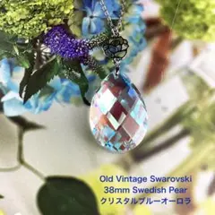 Old V Swarovski 38mmペアシェイプ〜クリスタルブルーAB