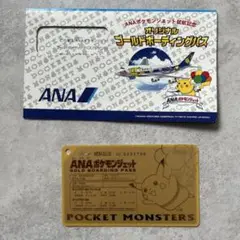非売品⭐︎ANA ゴールドボーディングパス ピカチュウ