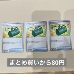 ホップののバッグ