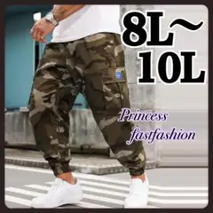 【8L～10L／ブラウン系】迷彩 カーゴパンツ ワークパンツ 大きいサイズ