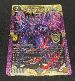 クライマックスジャオウガ 　1枚