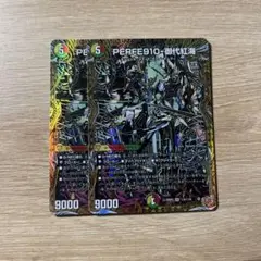 PERFE910-御代紅海　シークレット
