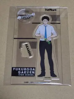 ハイキュー!! 昼休憩 アクリルスタンド 赤葦京治