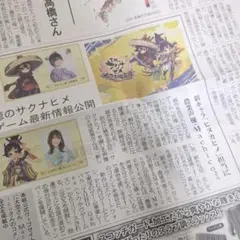 天穂のサクナヒメ 新情報公開 記事　日本農業新聞