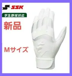 【新品】SSK バッティンググローブ 両手 高校野球対応 (BG3020WF)