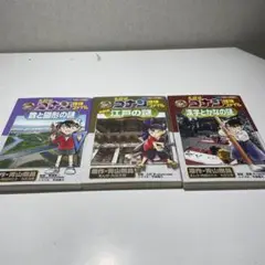 名探偵コナン推理ファイルセット