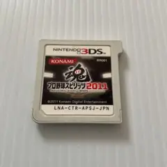 プロ野球スピリッツ　2011 3DS中古ソフト