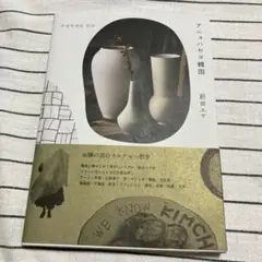 アニョハセヨ韓国