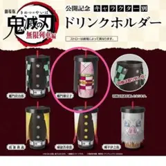 鬼滅の刃 竈門 禰豆子 ドリンクカップ 貯金箱 映画 無限列車編