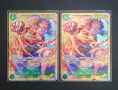 モンキー・D・ルフィ【SEC】×2枚 受け継がれる意志 ワンピースカード
