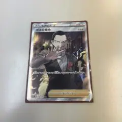 ボスの指令 SR S2 反逆クラッシュ 106/096 ② ボスの指令 SR S2 反逆クラッシュ 106/096 - メルカリ