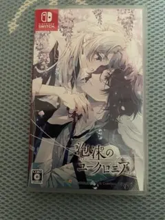 (NS)泡沫のユークロニア-trail- 通常版