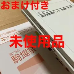 高2数学　数学実戦講座 I/II 問題集 1・2部　セット 鉄緑会 高2 数学実戦講座 I・II 第1/2部 テキスト/問題集 通年