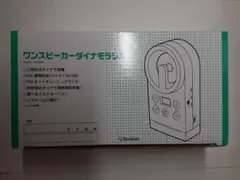ワンスピーカーダイナモラジオ YE-4400
