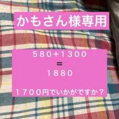 専用