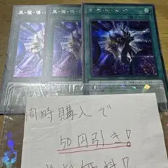 黒魔導連弾 師弟の絆 20thシークレット 2枚セット 状態A-〕師弟の絆【20thシークレット】{20TH-JPC12}《魔法》