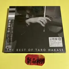 葉加瀬太郎　『THE BEST OF TARO HAKASE』