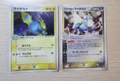 ポケモンカード ライボルト アクア団
