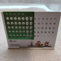 JRA 卓上カレンダー