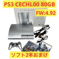 【美品】PS3 CECHL00 シルバー 80GB ソフト2本おまけ