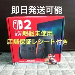 【新品未使用】Nintendo Switch 2 マリオカートセット 即日発送可