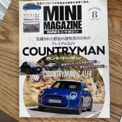 BMWミニマガジン 2024年8月号