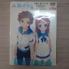 凪の明日から 1 初回限定版DVD