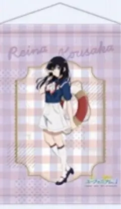 響け！ユーフォニアム セガラッキーくじ ぬいぐるみ　タペストリー　 高坂麗奈 セガ限定描き下ろしイラスト！「響け！ユーフォニアム3」の