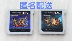 【匿名配送】ニンテンドー3DS カセット モンハン 2点セット売り
