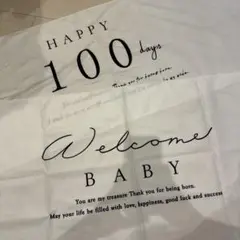 ニューボーンフォト・100日祝タペストリー
