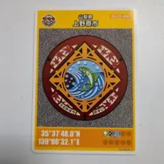 マンホールカード山梨県上野原市A（ロット005）1枚。