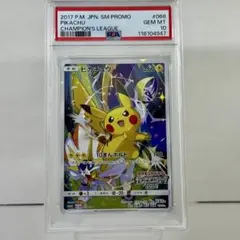 ピカチュウチャンピオンズリーグ2017 PSA10鑑定済】ピカチュウ(チャンピオンズリーグ2017)《P》{068