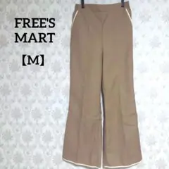 FREE'S MART ベージュ薄茶 フレアパンツ カジュアルパンツ美品