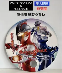 ウルトラマンメビウス　winner　プロモ　ギャラクシーカップ　2枚セット 高品質の人気 ギャラクシーカップ 優勝賞 ウルトラマン