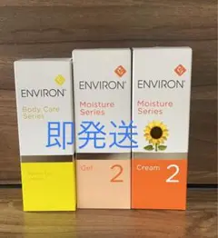 新品エンビロンENVIRON ダーマラックローションジェル2クリーム2