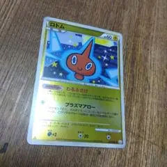 ポケモンカード　ロトム　L2 わるふざけ