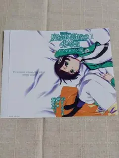 魔法科高校の劣等生　ダブルセブン編　特典ブックカバー