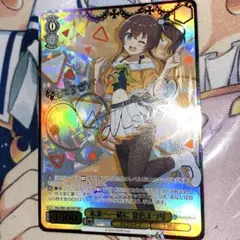 ヴァイスシュヴァルツあの夏で君と夜空メル　お姫様のお茶会　夏色まつり　PSA10 WS】お姫様のお茶会 夏色まつり【SR】HOL/W104-007ヴァイス
