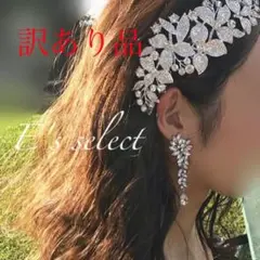 【訳あり品①】フラワー ブライダル ヘッドドレス アクセサリー