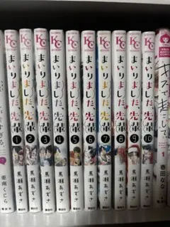 まいりました、先輩！全巻セット1〜10巻