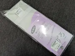 （最安値・新品未使用）すずろベルト　LLサイズ