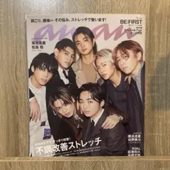 BE:FIRST anan(アンアン) 2022年2月16日号