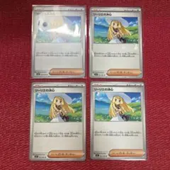 ポケモンカード メガブレイブ収録 リーリエの決心 U ノーマル 4枚セット