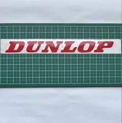 DUNLOP 赤 転写式ロゴ ステッカー