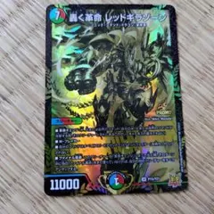 2025年最新】レッドギラゾーン 金の人気アイテム - メルカリ