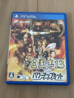 vita 三国志13 三國志13 with パワーアップキット